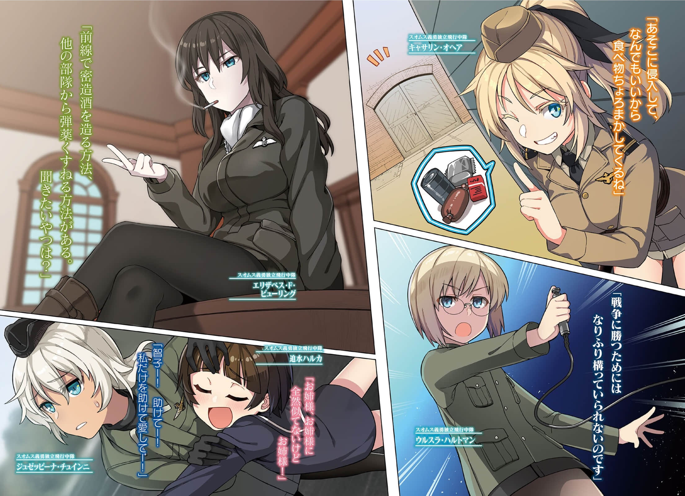 《寂静魔女 索姆斯没人要中队Reboot》4 插图（7）