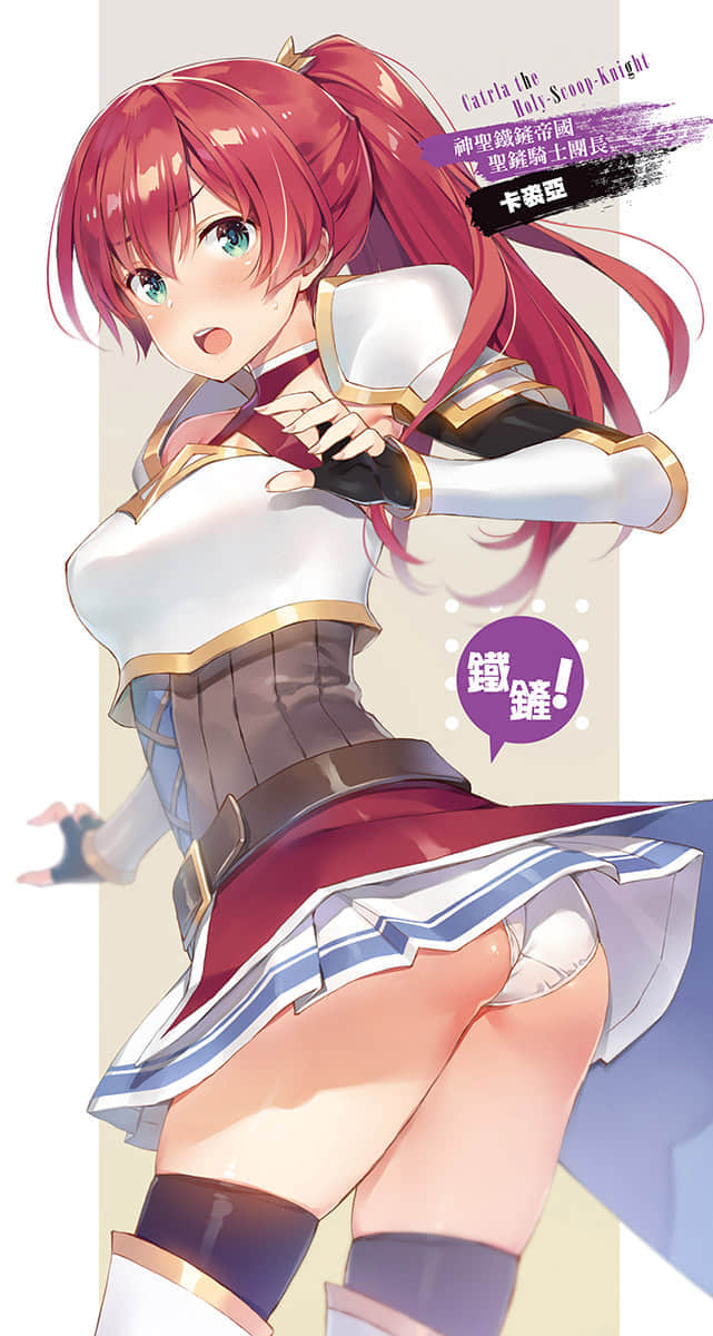 《铁铲无双》2 插图（5）