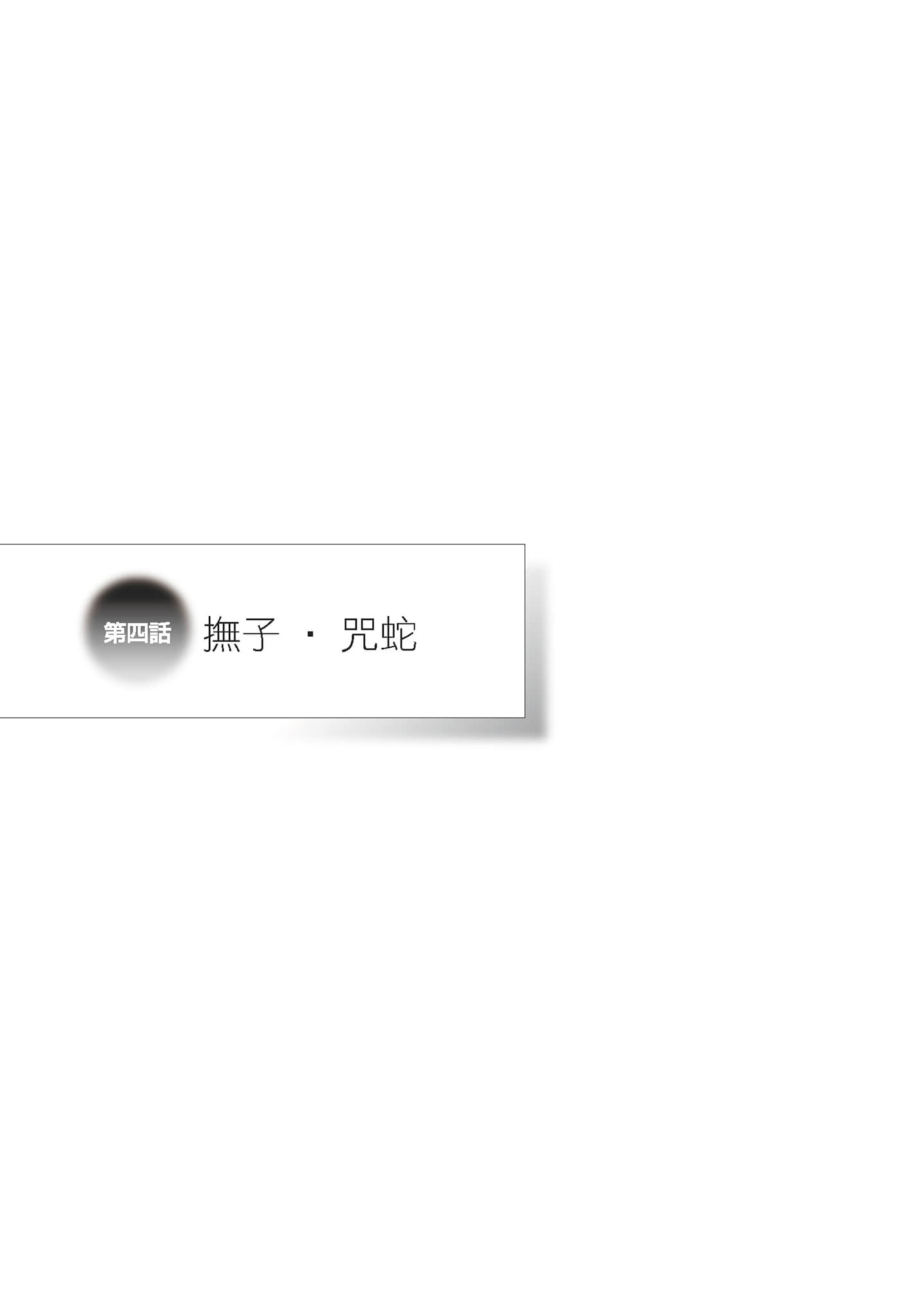 物语系列① First Season小说插图（11）