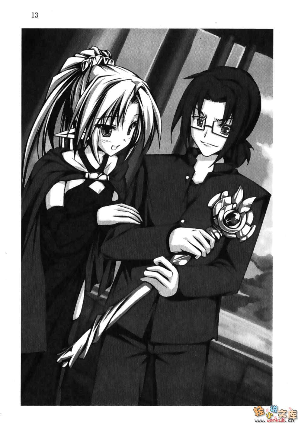《RPG WORLD -RPG·世界-》8 插图（11）