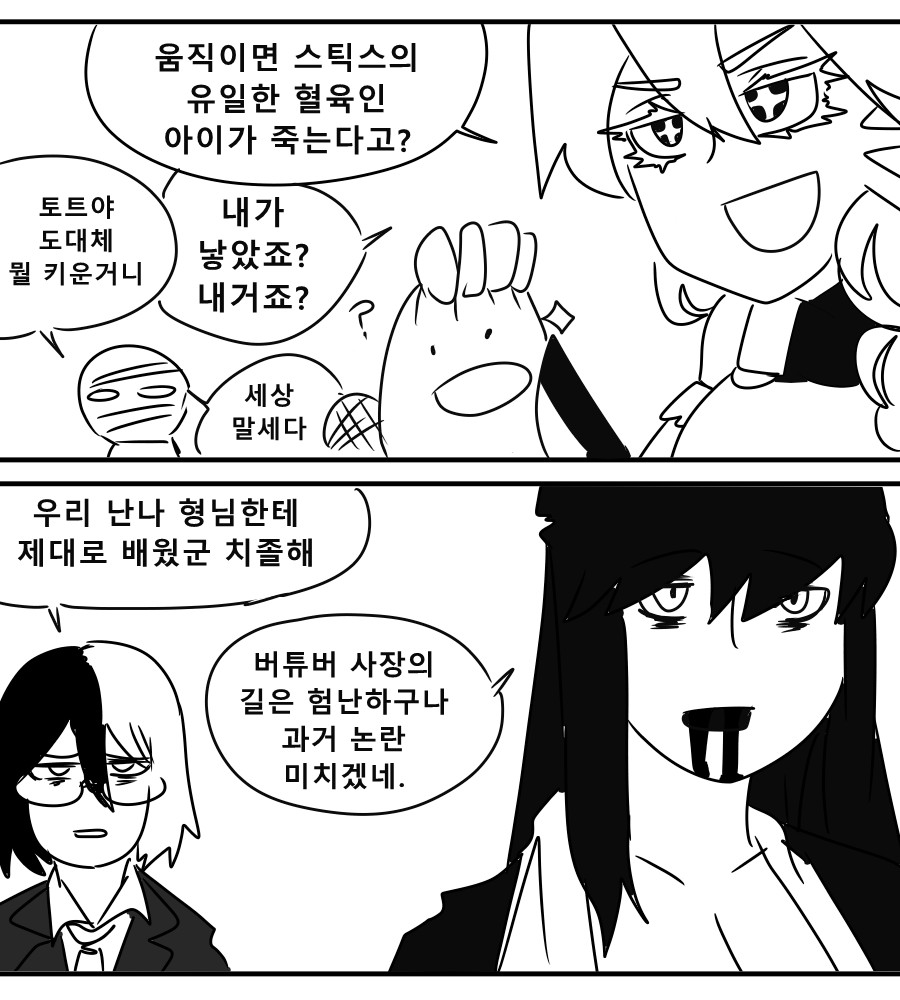 《【完結】登塔的狐神VTuber》EP.401~EP.450 EP.420 妳就是一流的。插圖（3）