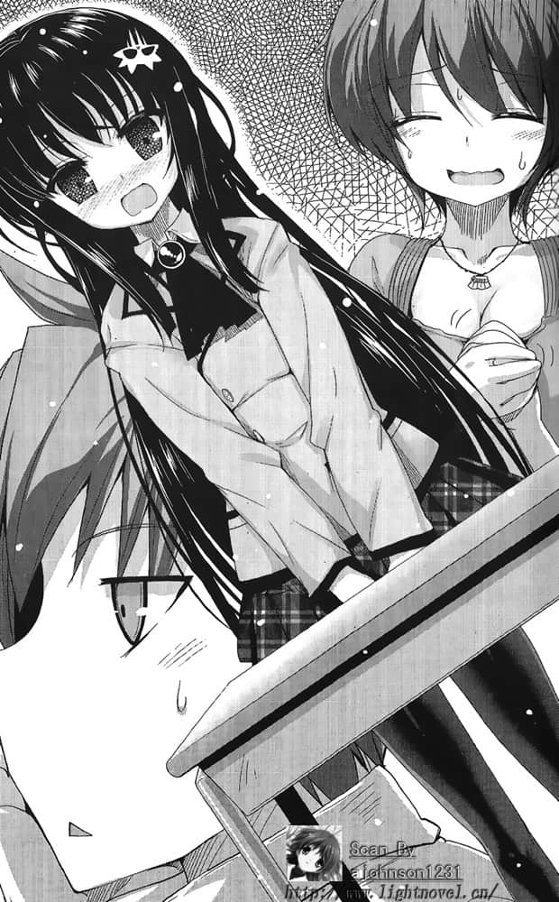魔王女孩与村民A小说插图（9）