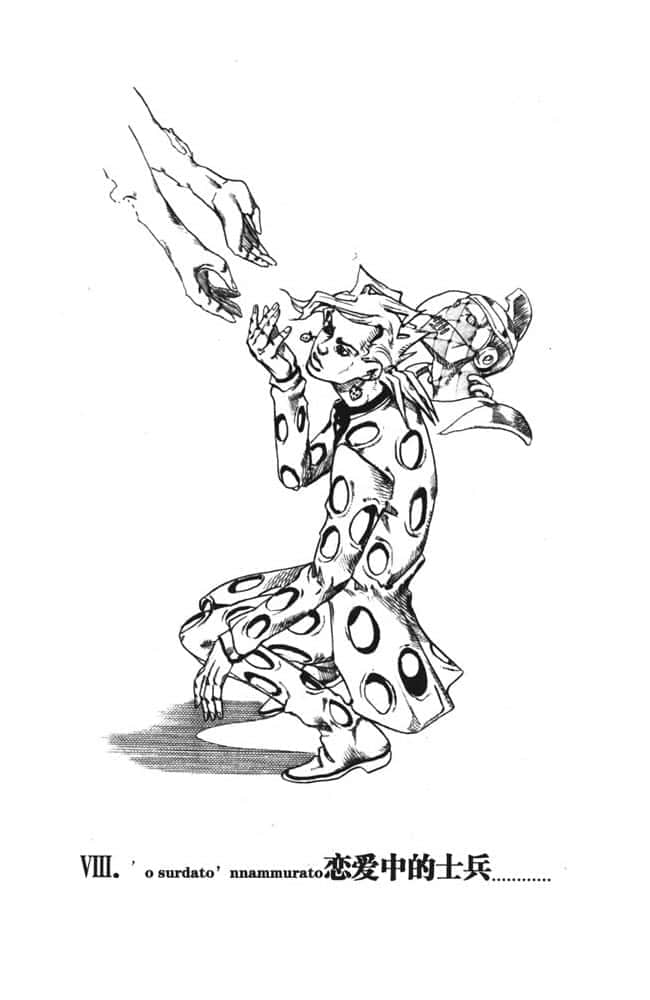 恬不知耻的紫烟 -JOJO的奇妙冒险-小说插图（12）