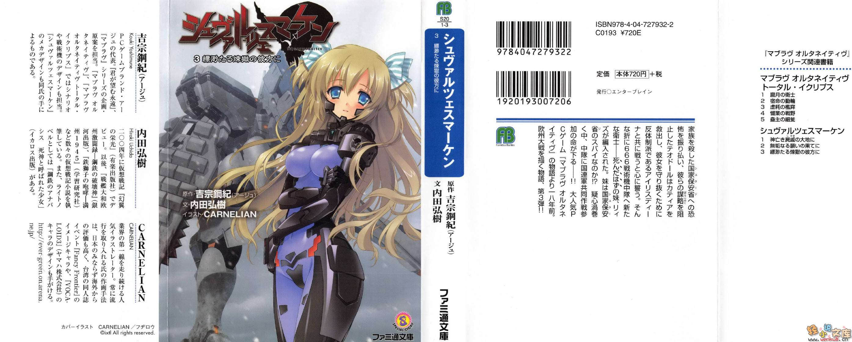 《MUV-LUV Schwarzes marken》3 插图（1）