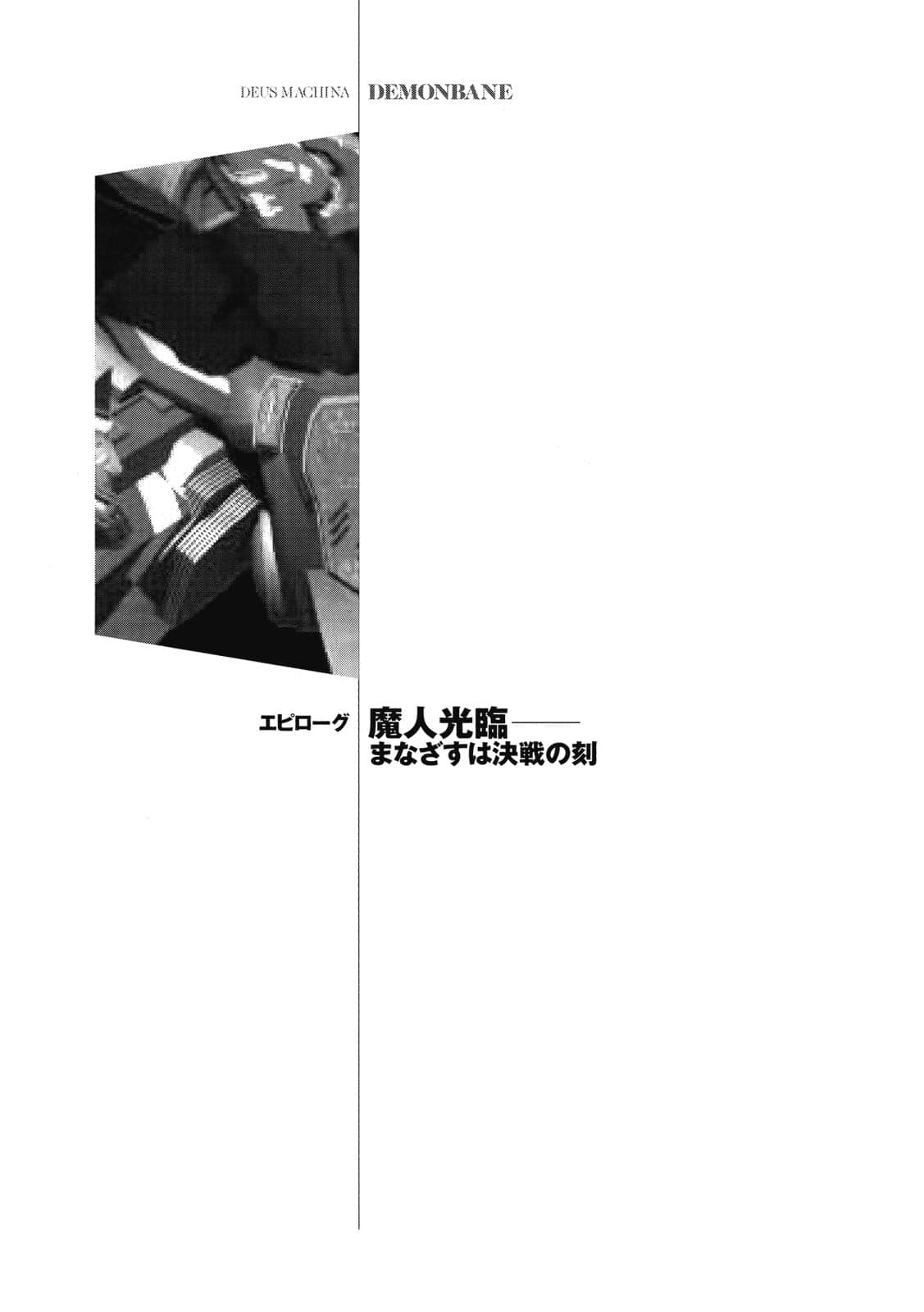 斩魔大圣 Demonbane 外传小说插图（19）