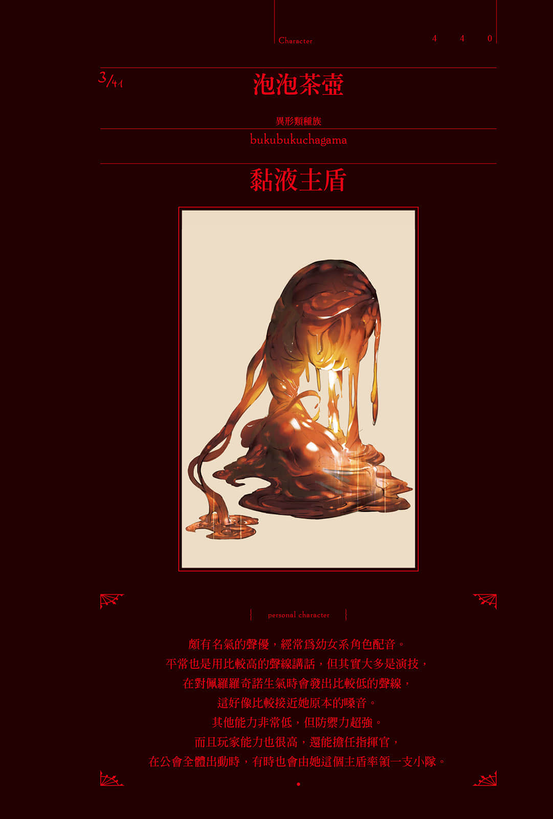 《OVERLORD不死者之王》9 破軍的魔法吟唱者 角S介紹插圖（6）
