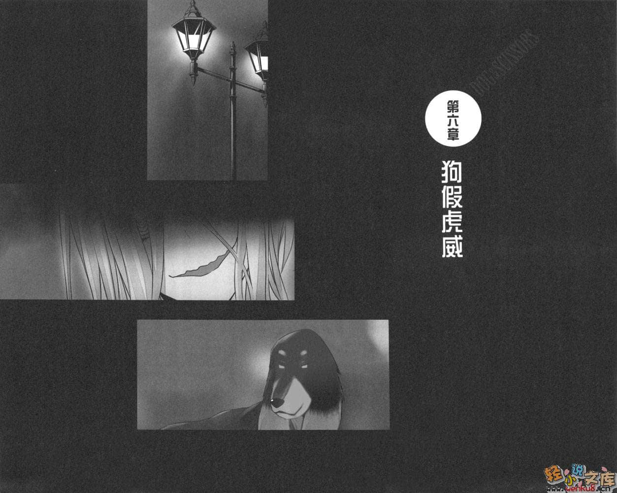 《狗与剪刀必有用》2 插图（15）