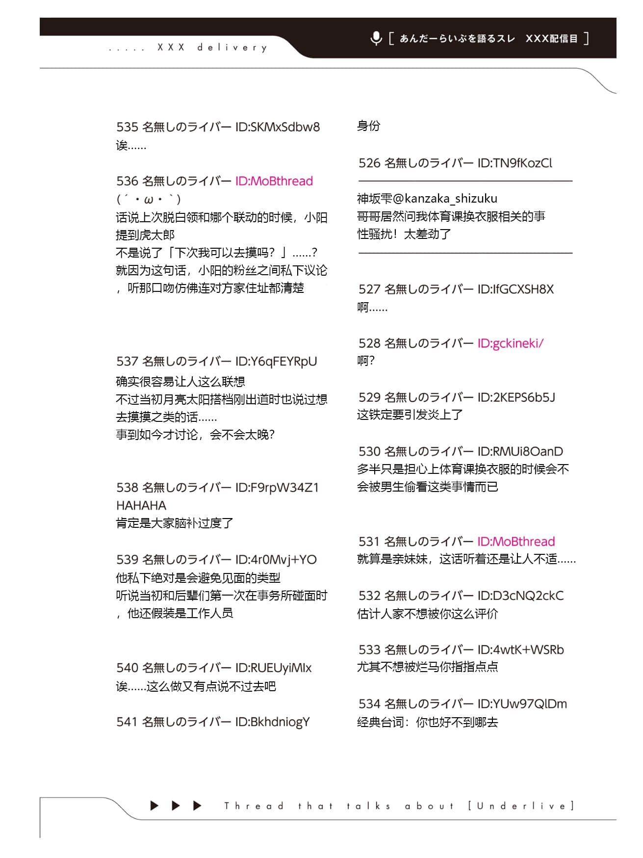 快30岁才转职成为VTuber的故事。小说插图（520）