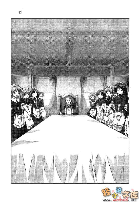 《爱的魔法》5 女仆之卷 插图（7）