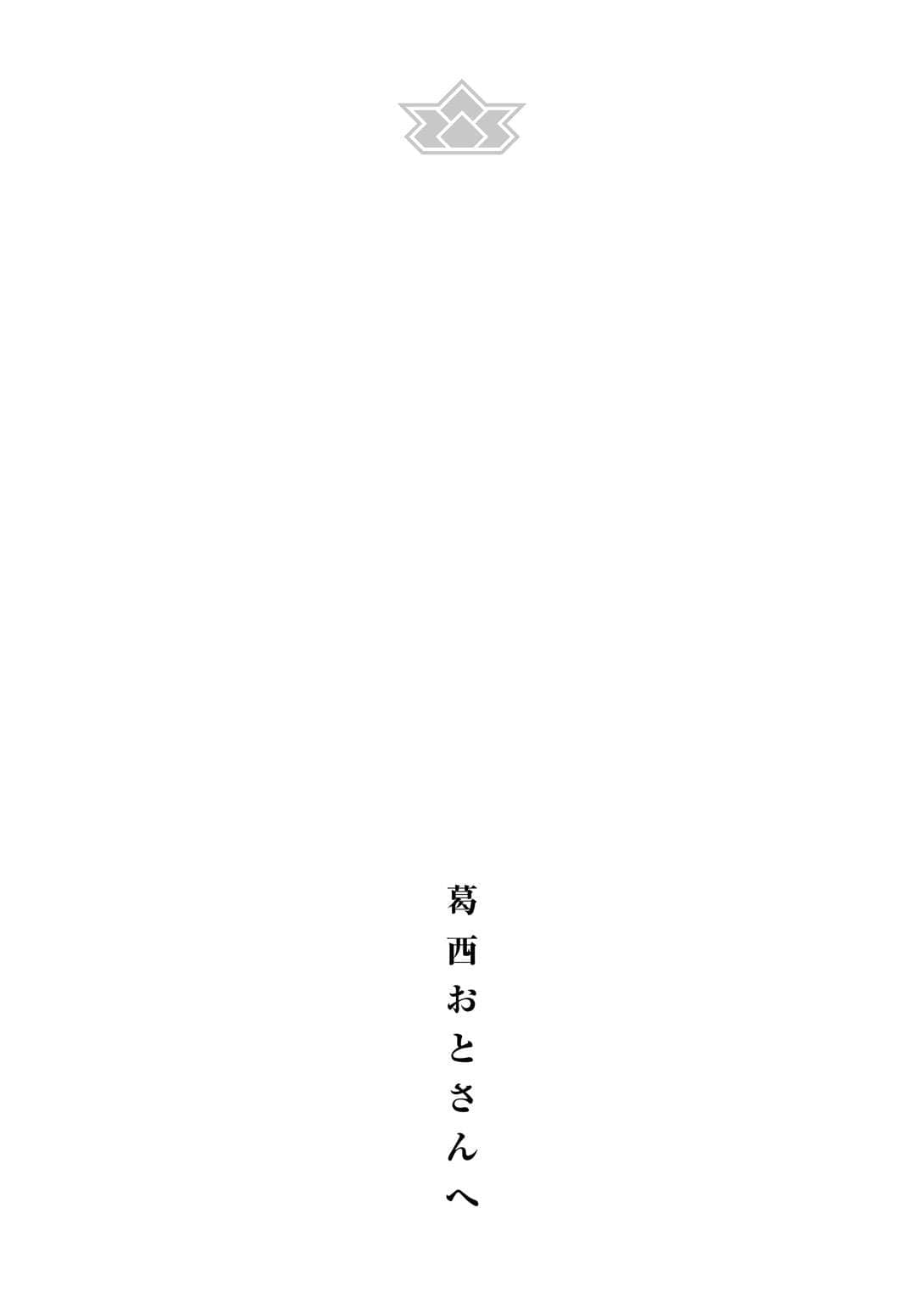 《侍战队真剑者 第三次胜机》全一册 作品相关插图(3)