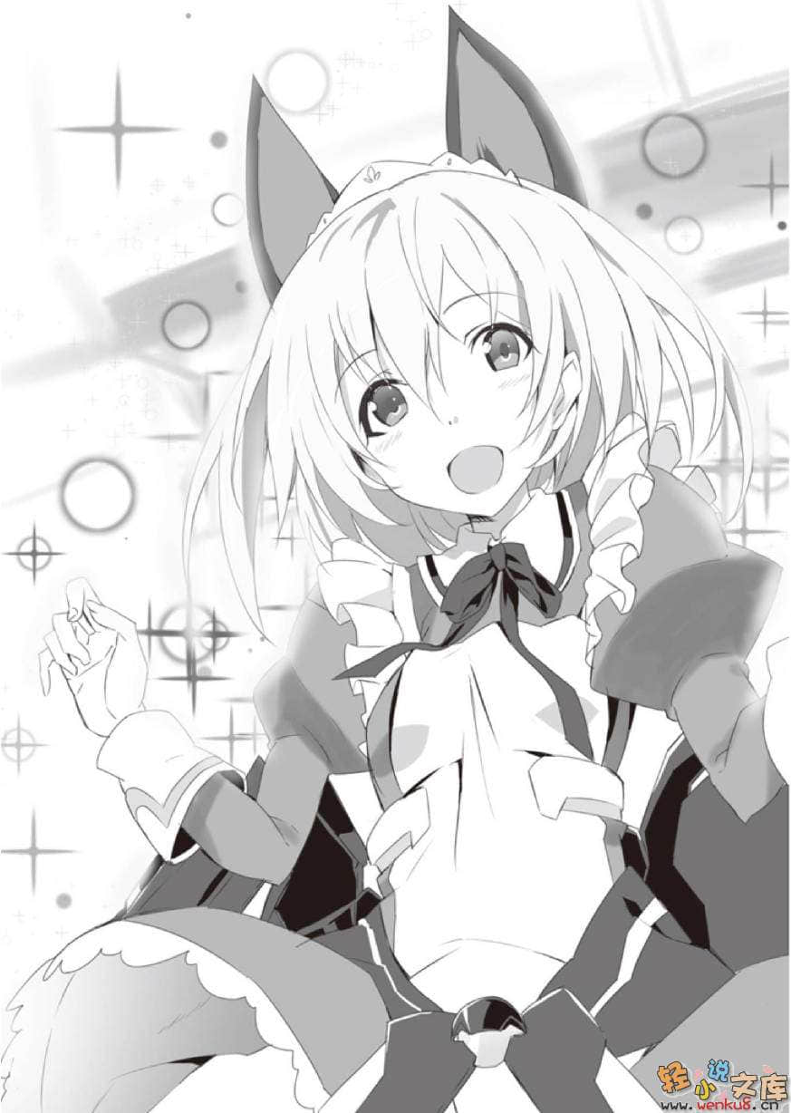 《学战都市Asterisk》4 追忆斗破 插图（10）