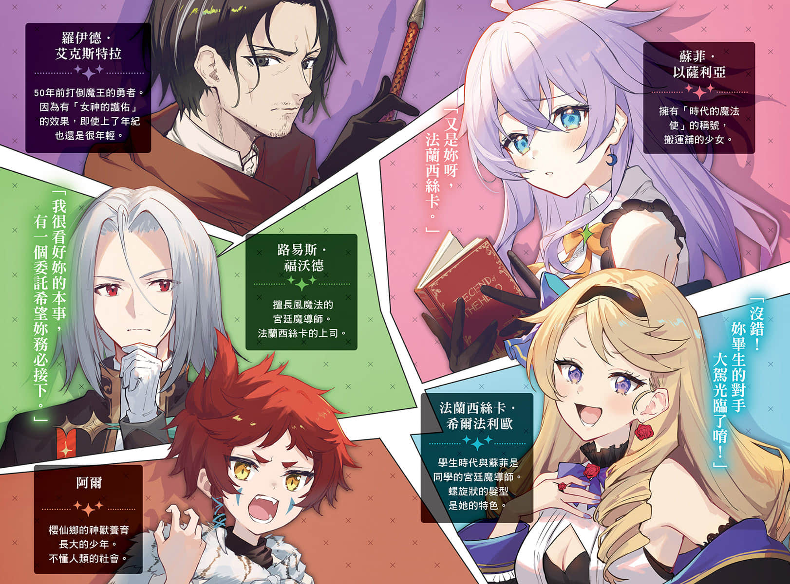 《魔法使的搬运铺》1 (台版) 插图（3）