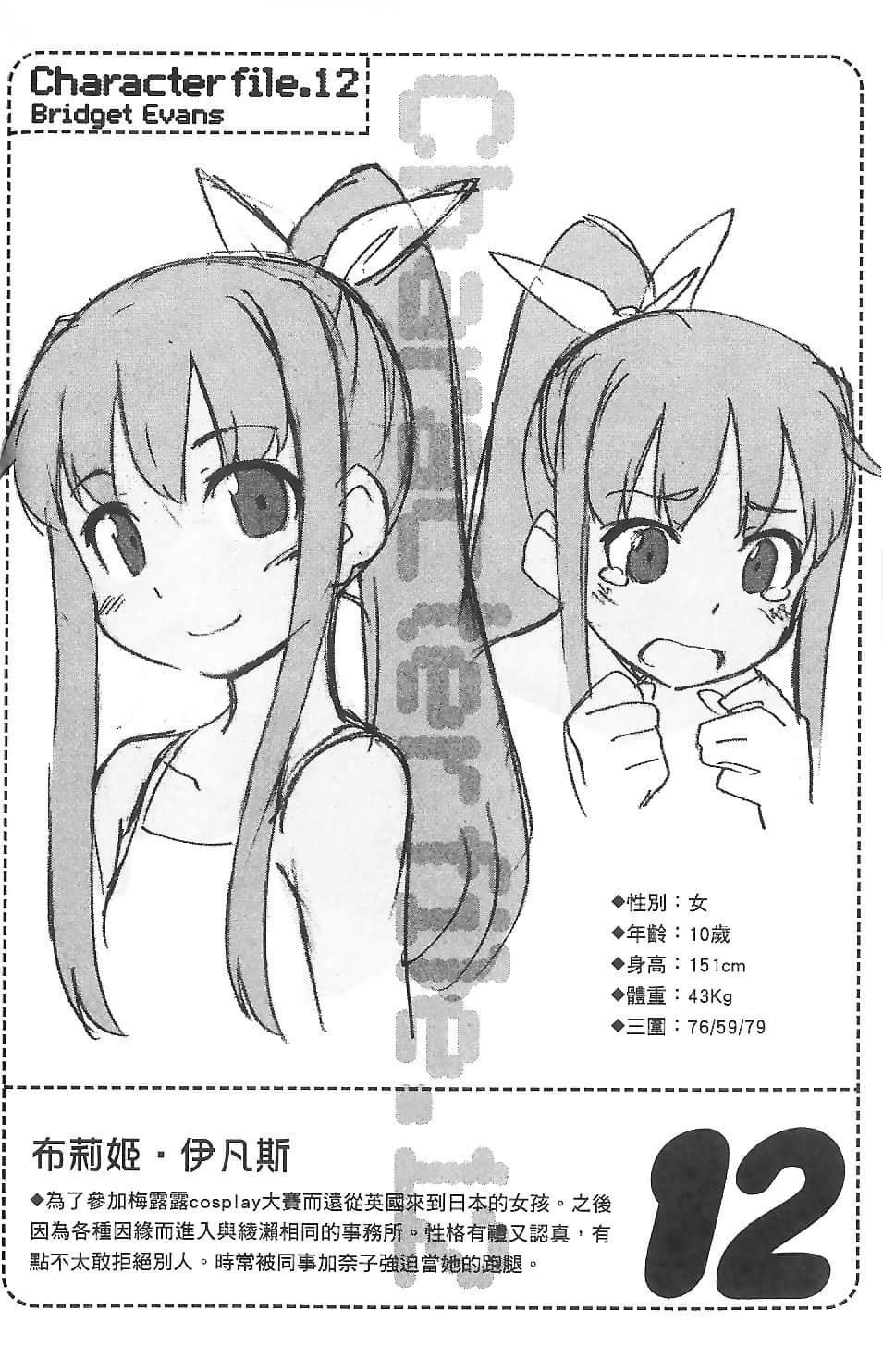 《我的妹妹哪有这么可爱！》6 第一章插图（4）