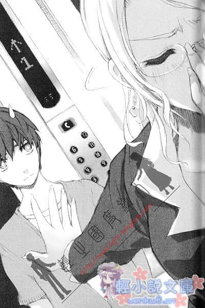 《ROOM NO.1301》5 英姿煥發的妹妹？ 插圖（9）