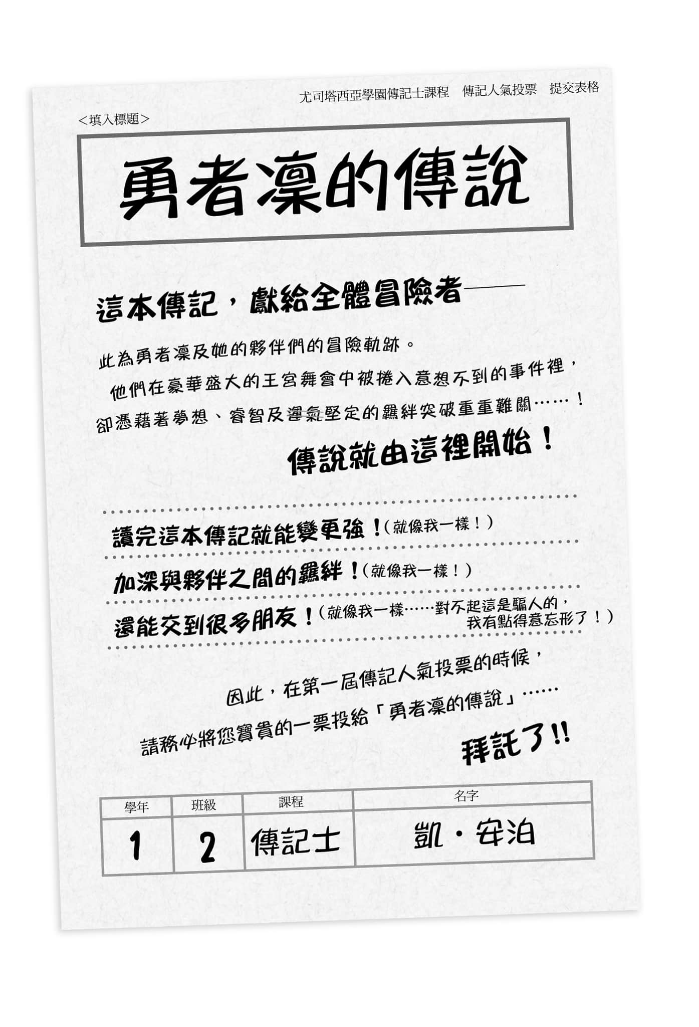 《勇者凜的傳說》4 尼娜變公主，公主變尼娜，風起雲湧的舞會。 插圖（5）