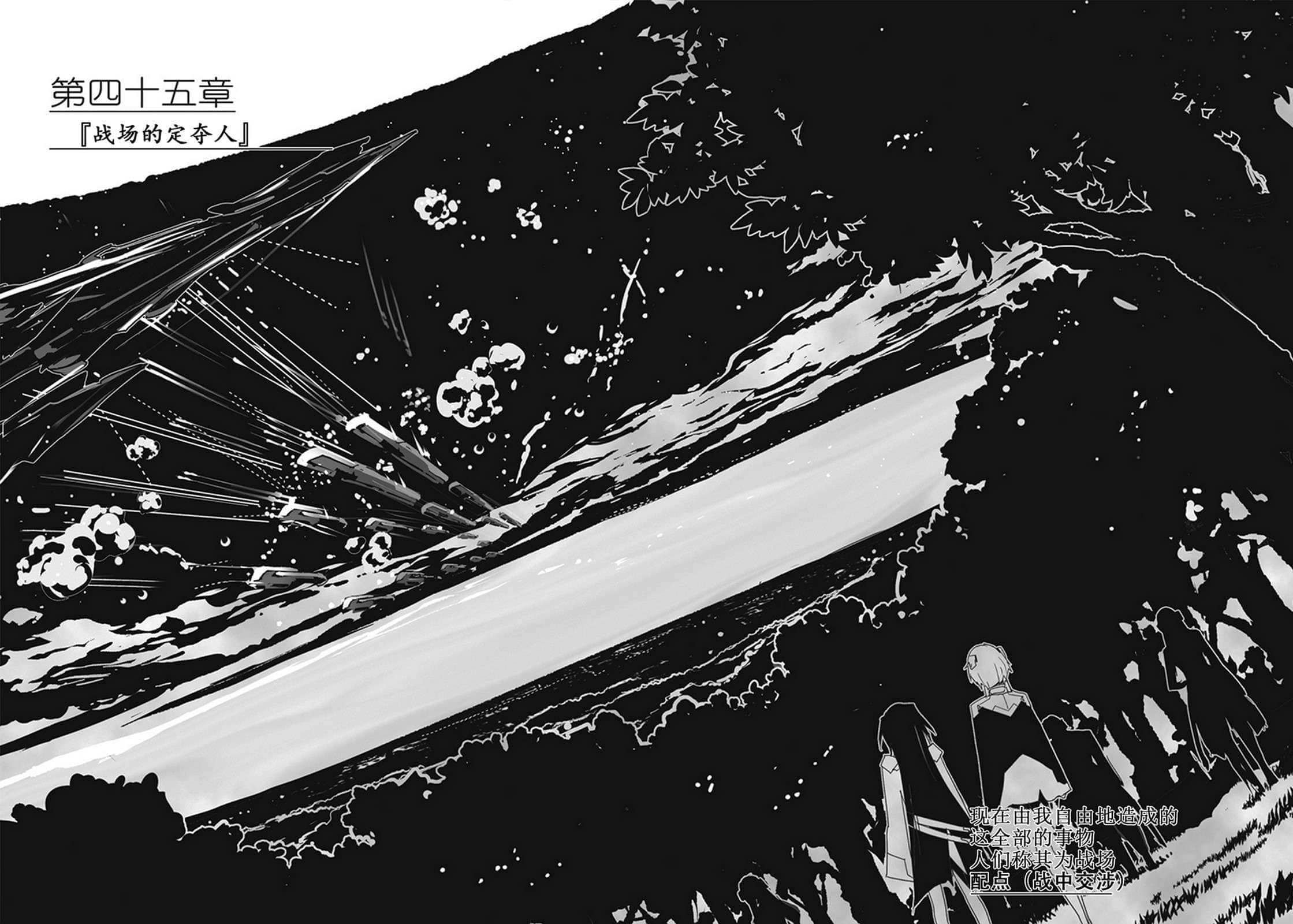 《境界線上的地平線》7 中 插圖（38）