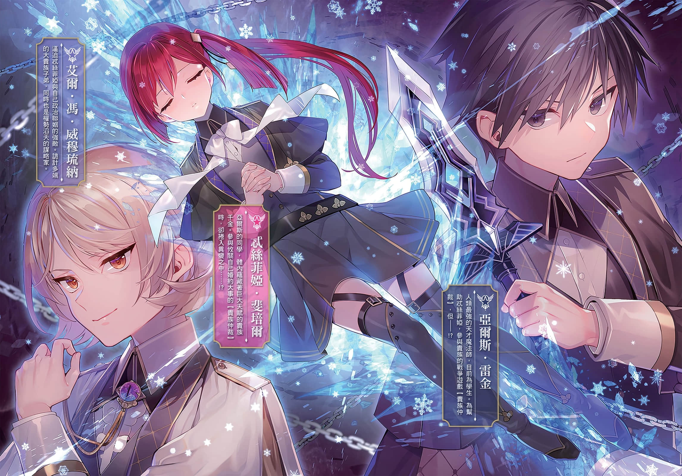 《最强魔法师的隐遁计划》18 插图(3)