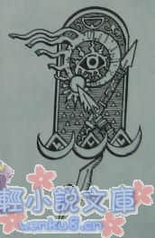 旅人系列小说插图（44）