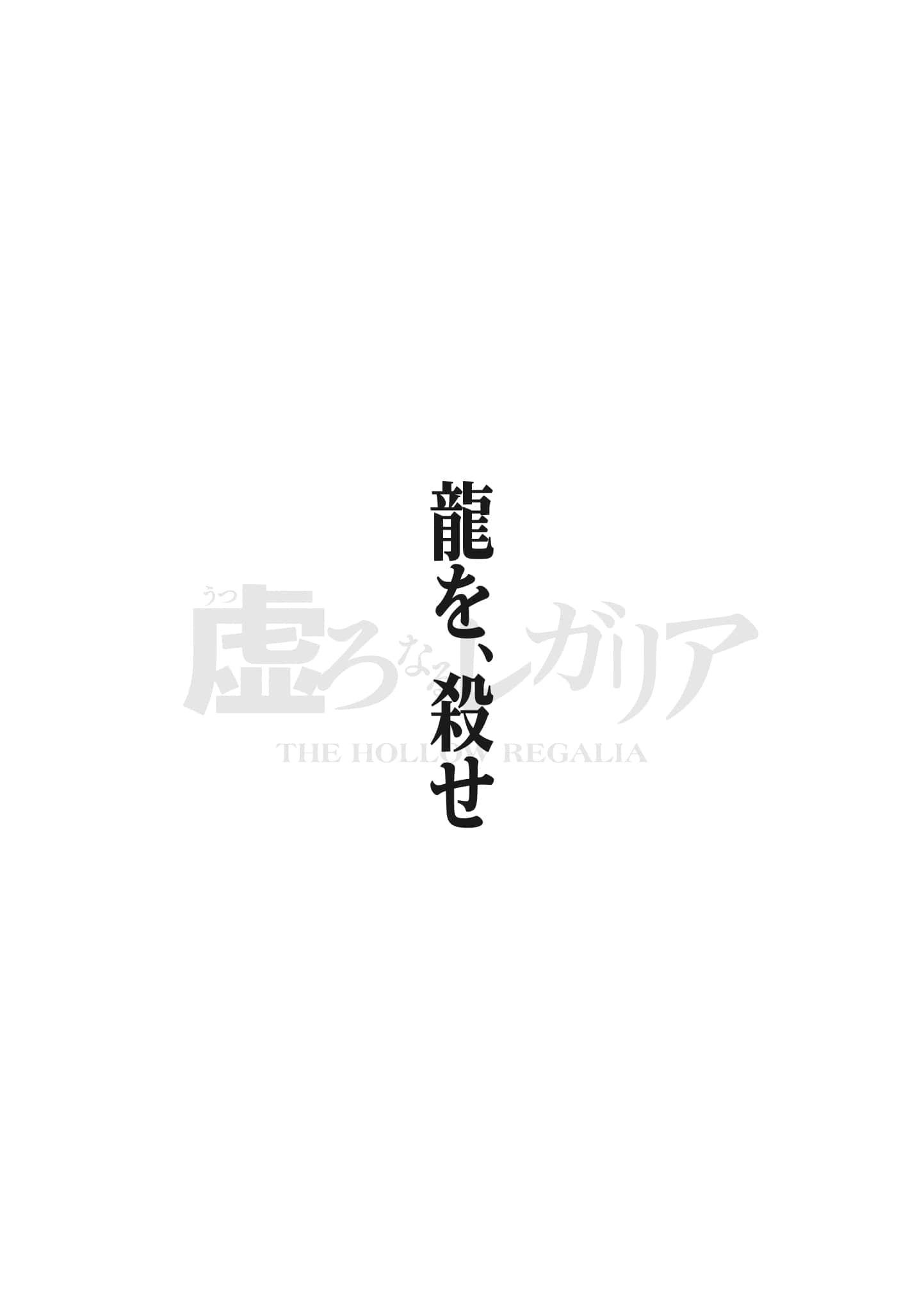 《虚位王权》2 龙与碧蓝深海之间 插图（9）