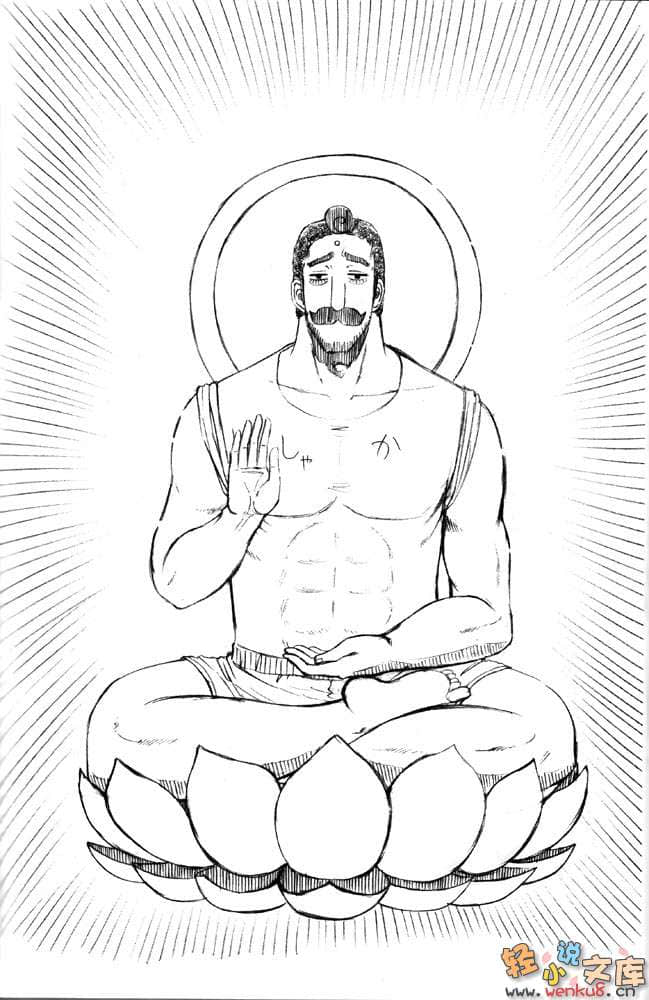 大长篇恶魔奶爸小说插图（14）