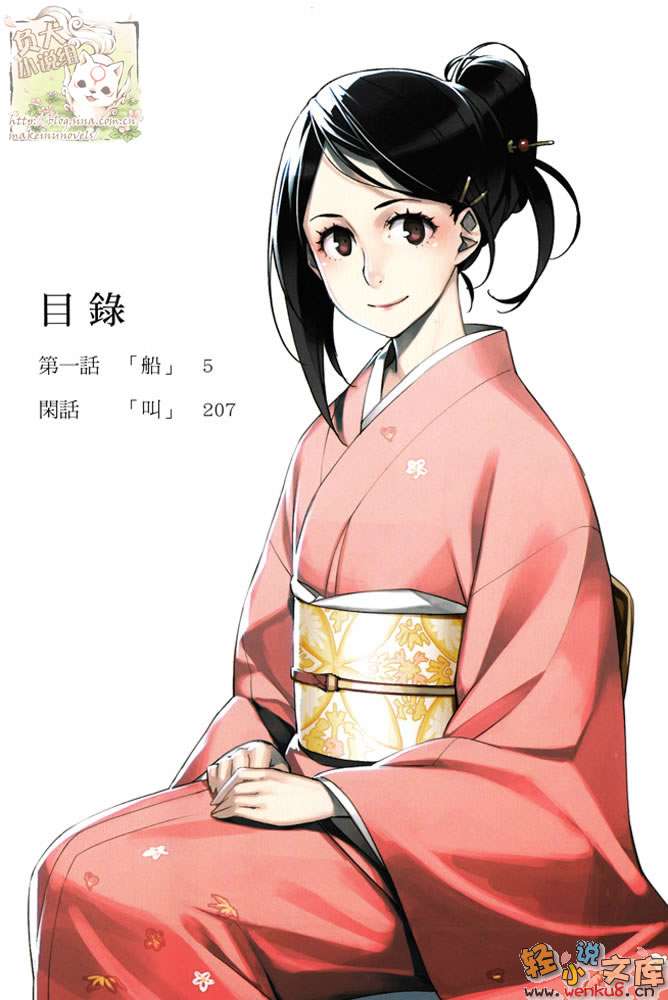 0能者九条凑小说插图（24）