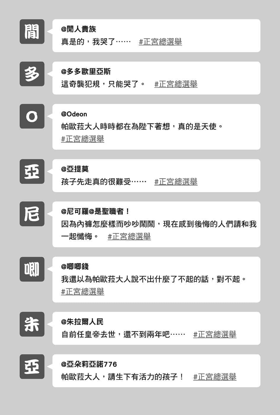 在大國開外掛，輕鬆征服異世界！小說插圖（112）