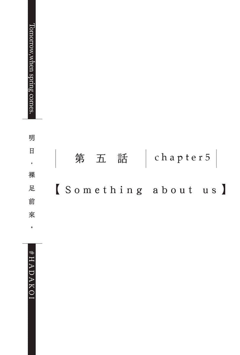 《明日，裸足前来。》1 插图（17）