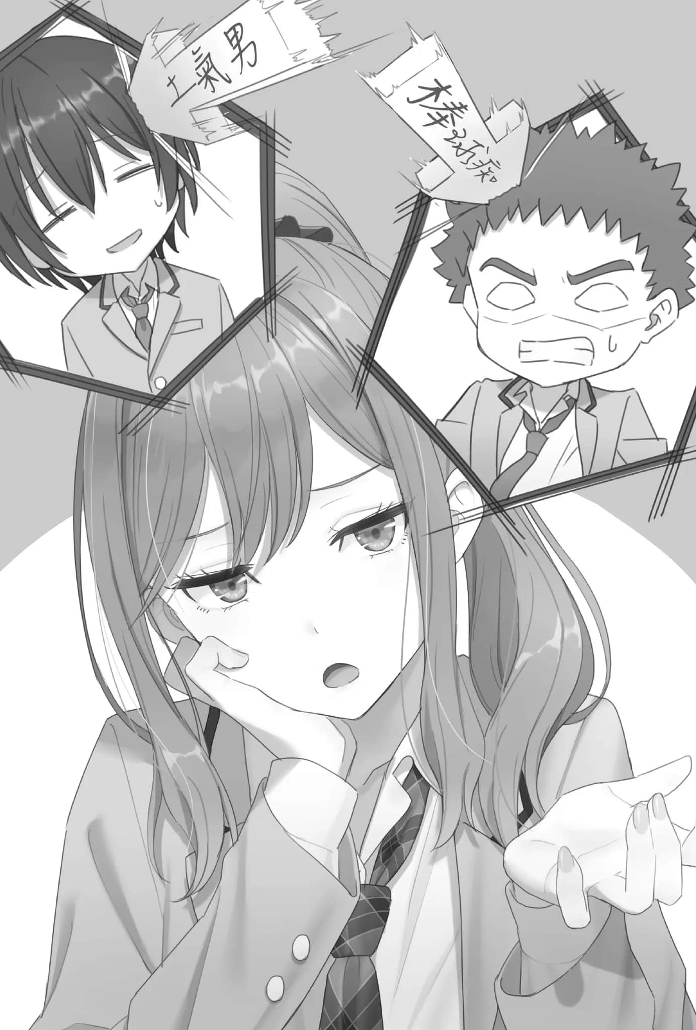《我和班上第二可爱的女生成为朋友》3 2. 新学期与Q人与朋友插图（2）