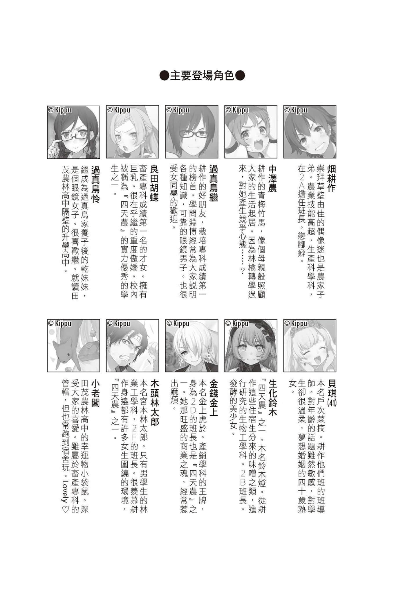 农林小说插图（291）