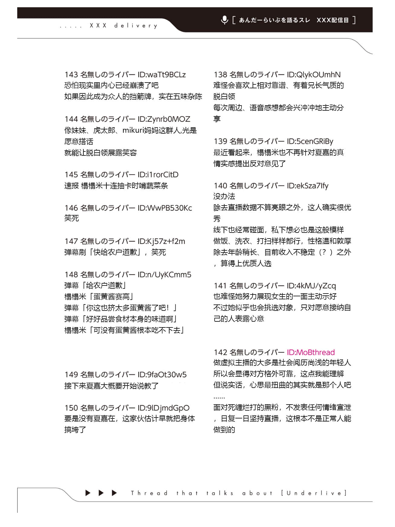 《快30歲才轉職成爲VTuber的故事。》4 第23話 形勢好轉……？插圖（3）