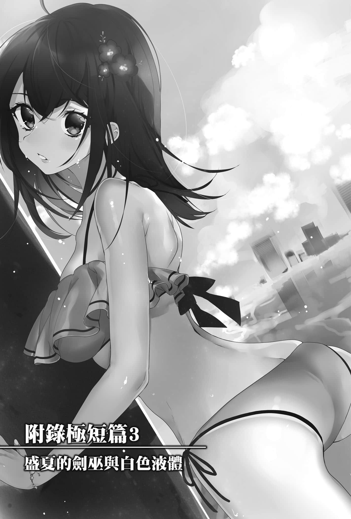 噬血狂袭 外传 APPEND小说插图（85）