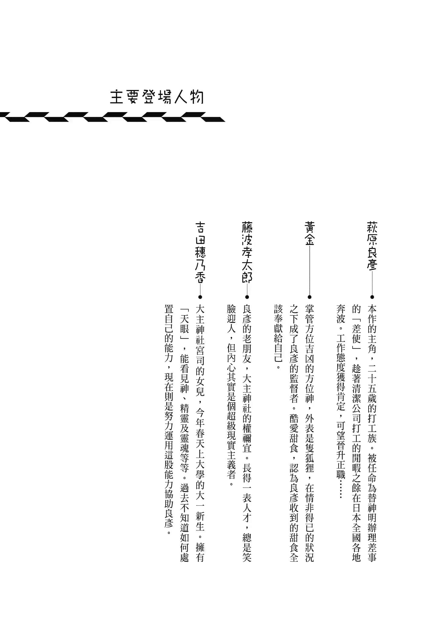 《诸神的差使》9 插图（5）