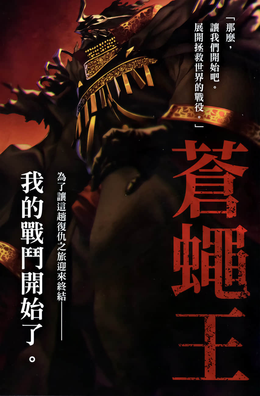 《靠廢柴技能【狀態異常】成爲最強的我將蹂躪一切》11 插圖（4）