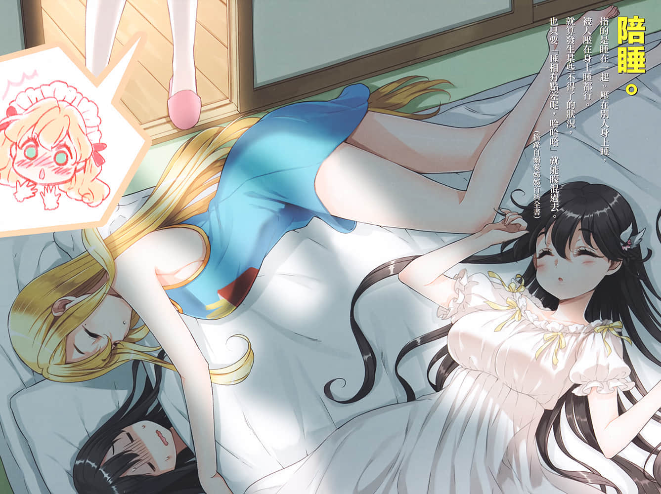 完美美少女般的天才正太与溺爱自己的漂亮姊姊共同创作震惊业界游戏同时听到制作游戏的恐怖故事！小说插图（9）