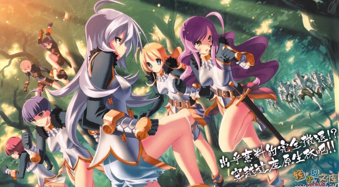 《钢铁白兔骑士团》9 插图（4）
