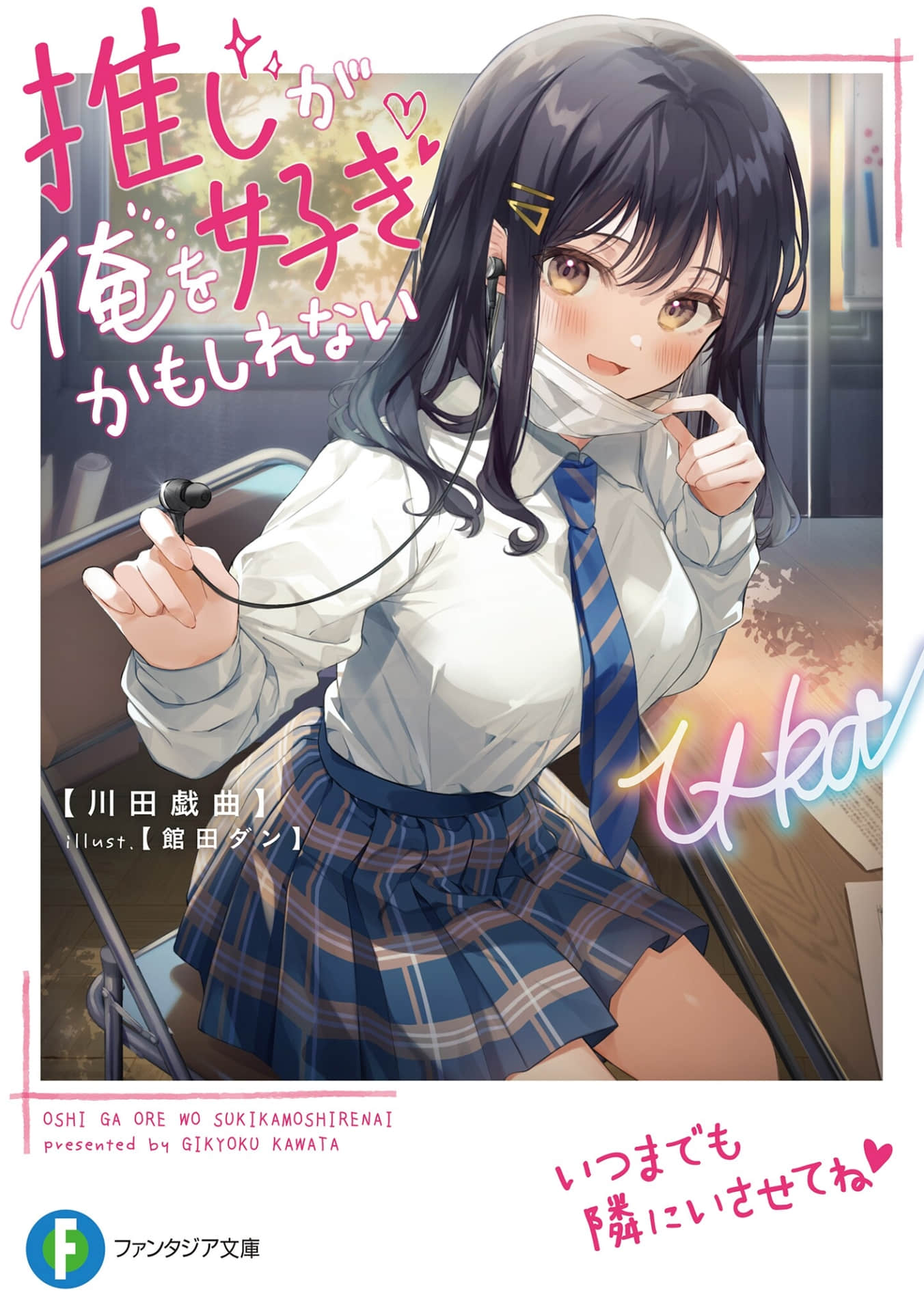推好像喜欢我小说插图（20）