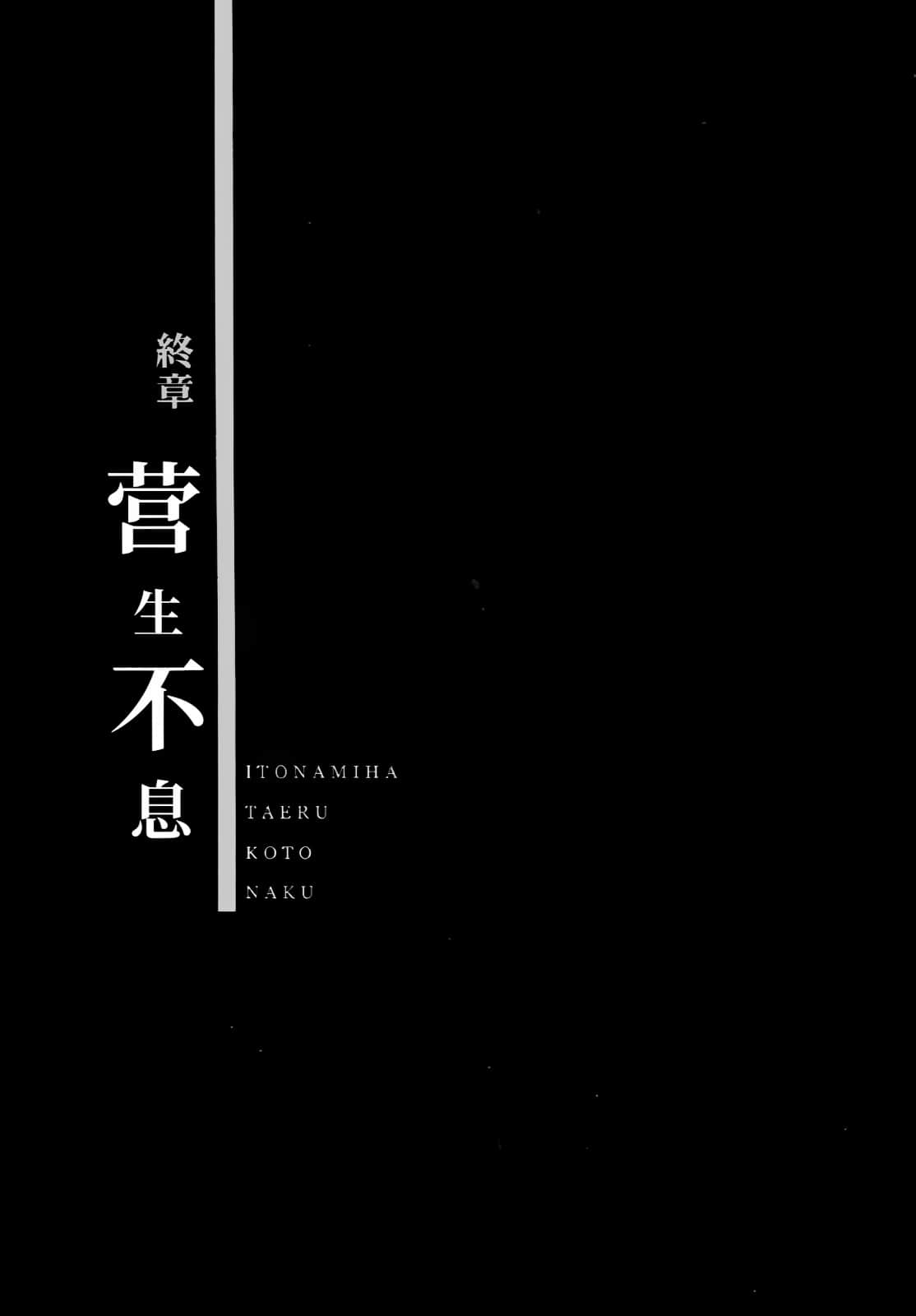 《拘束衣（战术魔法士）》1 人类的姿态 插图（18）