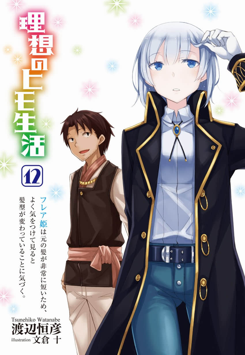 理想的小白臉生活小說插圖（173）