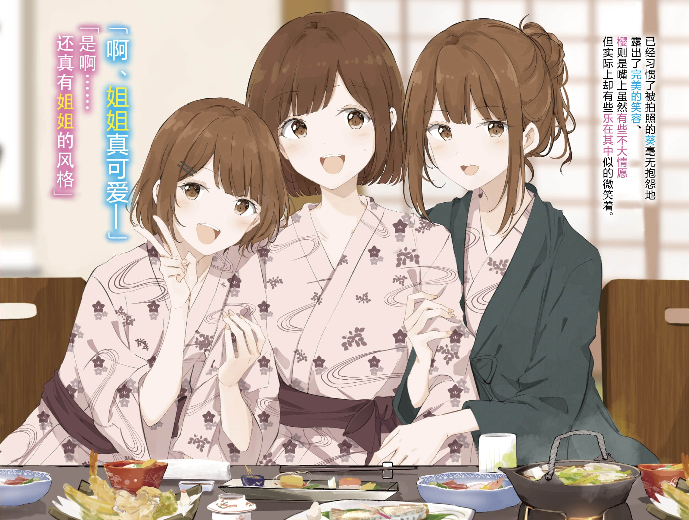 被夹在百合之间的我，顺势劈腿了小说插图（24）