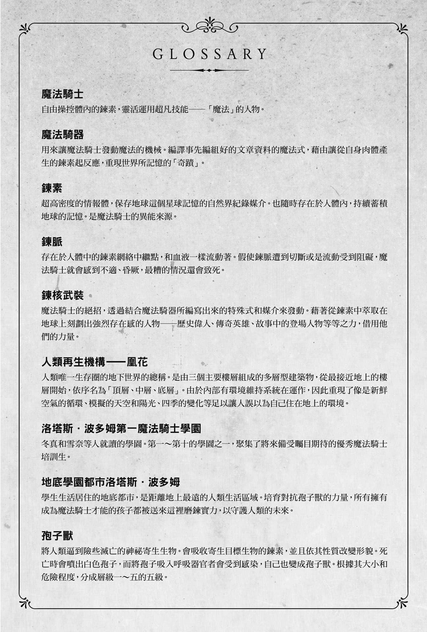 理想的女儿是世界最强，你也愿意宠爱吗？小说插图（12）
