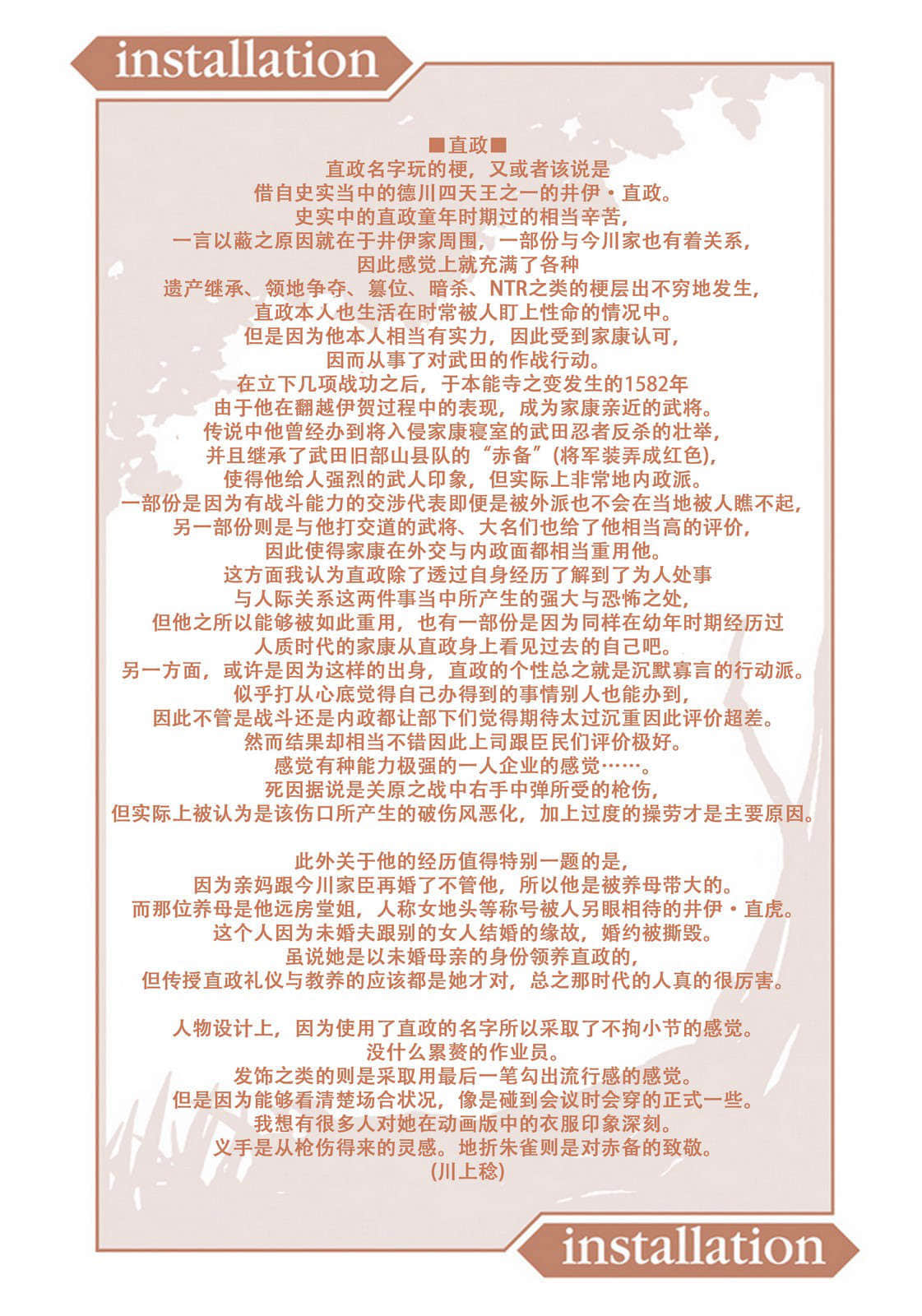 《境界線上的地平線》7 中 插圖（3）