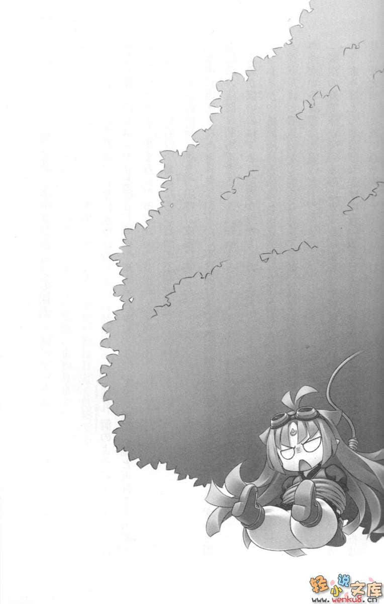 銀閃戰乙女與封門公主小說插圖（37）