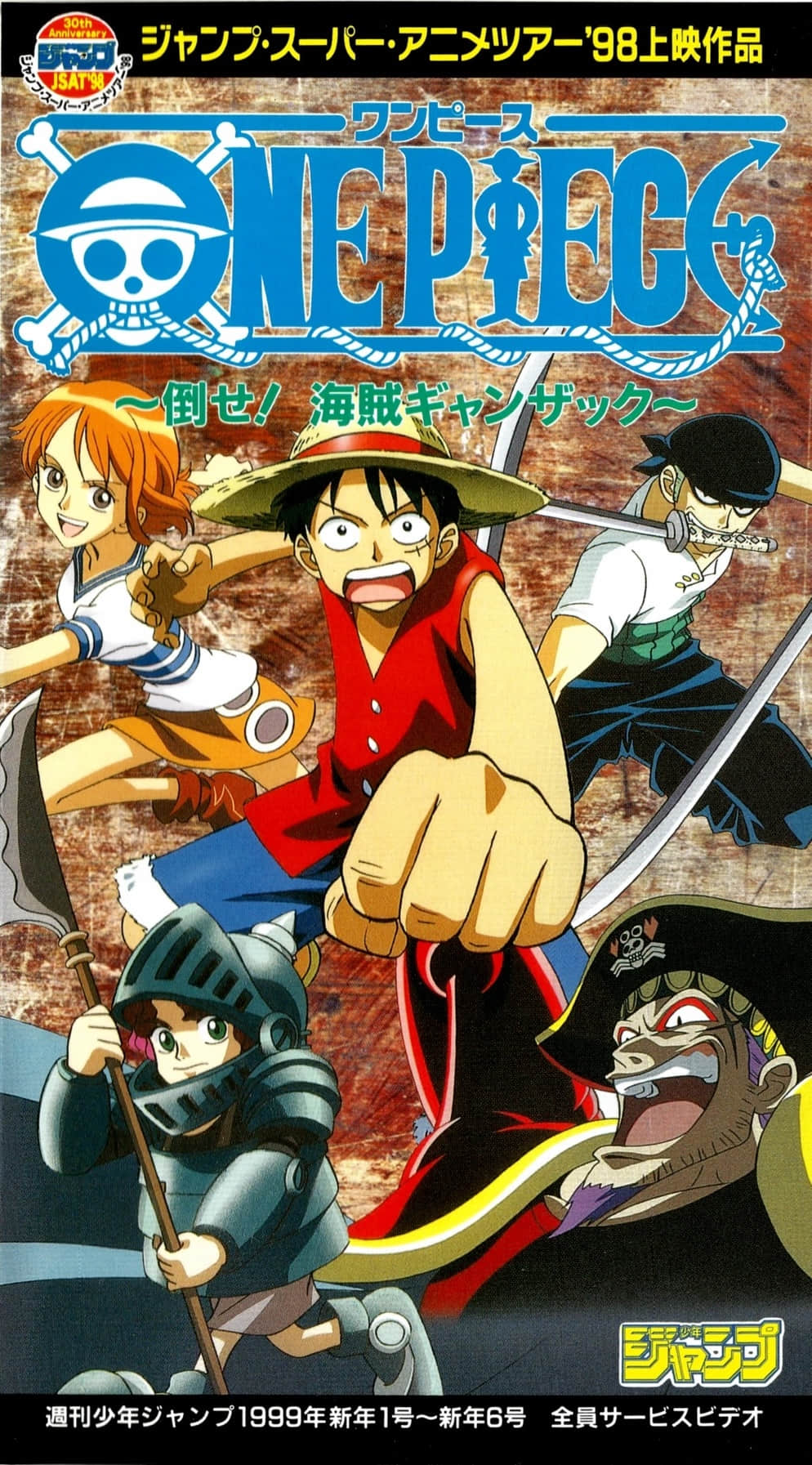 《海賊王劇場小說》投降吧!海盜岡扎克 作品相關插圖(1)