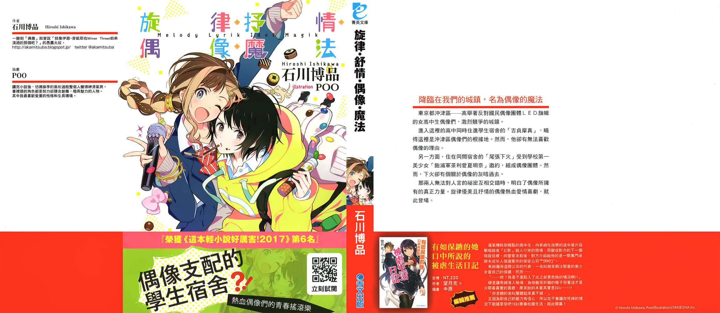 《旋律、抒情、偶像、魔法》1 插图（2）