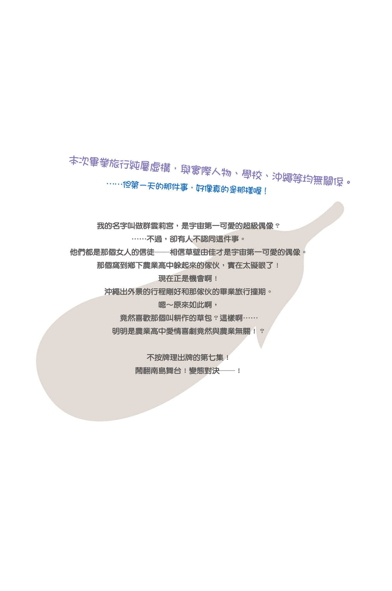 《农林》7 后记插图（1）