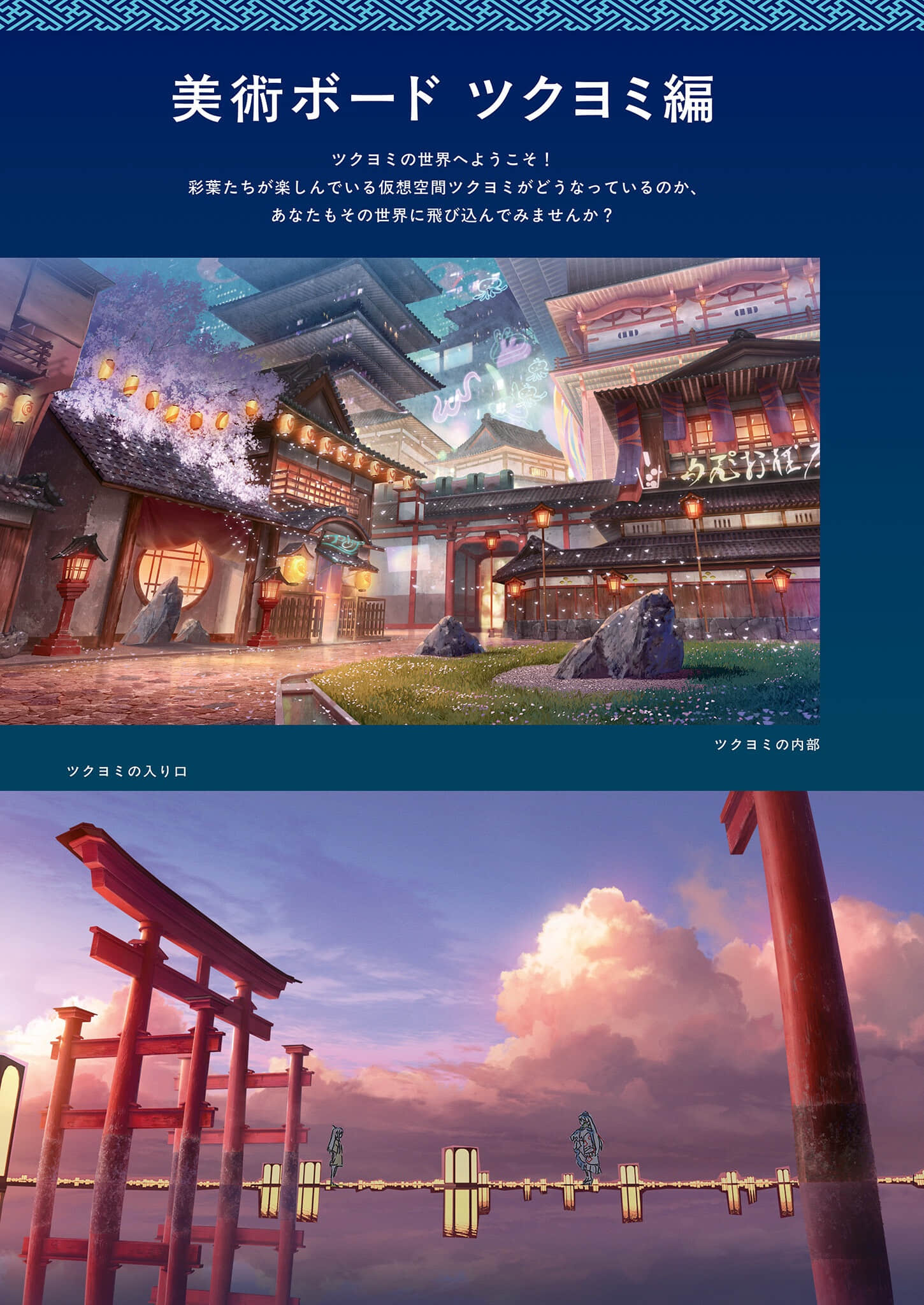 《超时空辉夜姬！》官方资料集：迈向幸福结局的彼方！（日版） ２章插图（8）