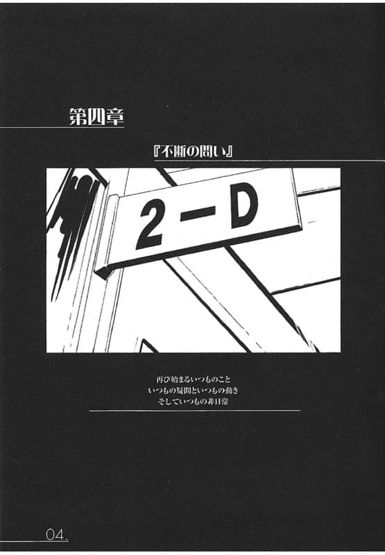 《AHEAD Series 终焉的年代记》2【上】 插图（16）