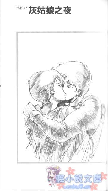 机动战士高达Z小说插图（79）