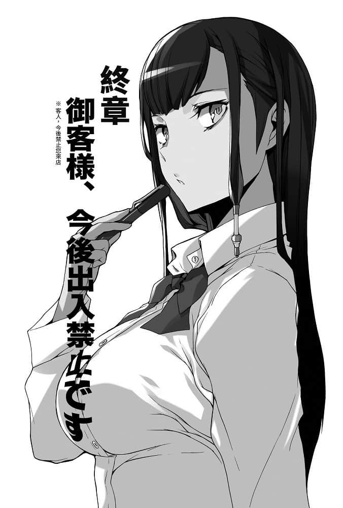 無頭騎士異聞錄DuRaRaRa!!小說插圖（279）