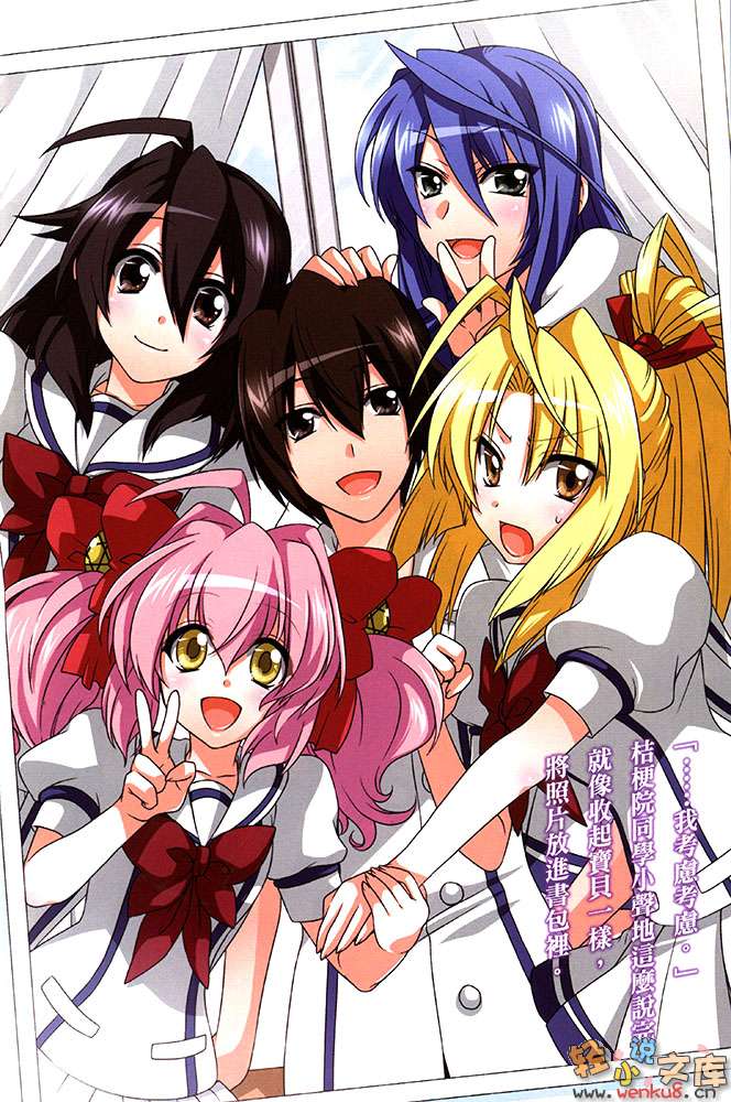 我果然还是浑然不觉小说插图（17）